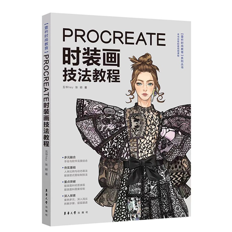 ใหม่ Procreate แฟชั่นจิตรกรรมเ - Chinese Calligraphy Practice Book บทวิจารณ์และราคา